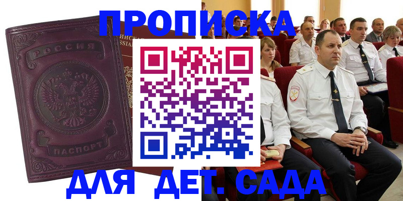 найти адрес прописки в Хотьково